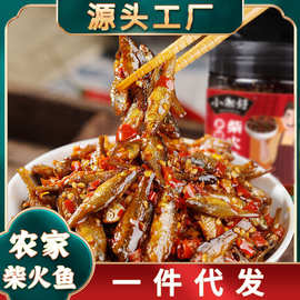 小湘好柴火鱼罐装湖南特产农家下饭菜瓶装即食香辣小鱼仔批发