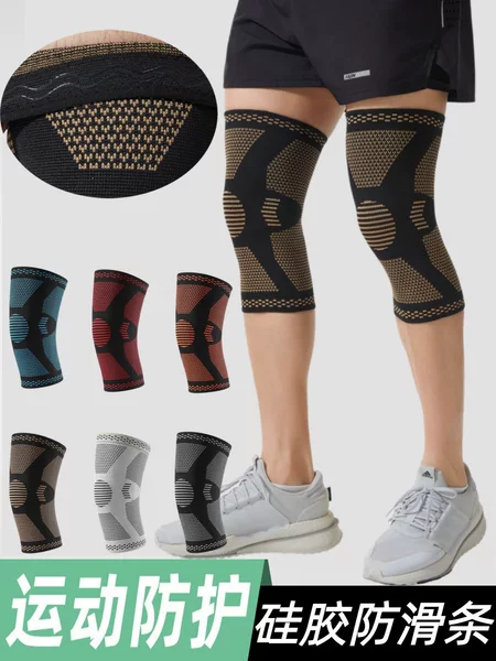 Sports knee brace for men, basketball, running, professional protective gear, specialized for knee meniscus, women's injuries, football, jump rope, anti-slip
