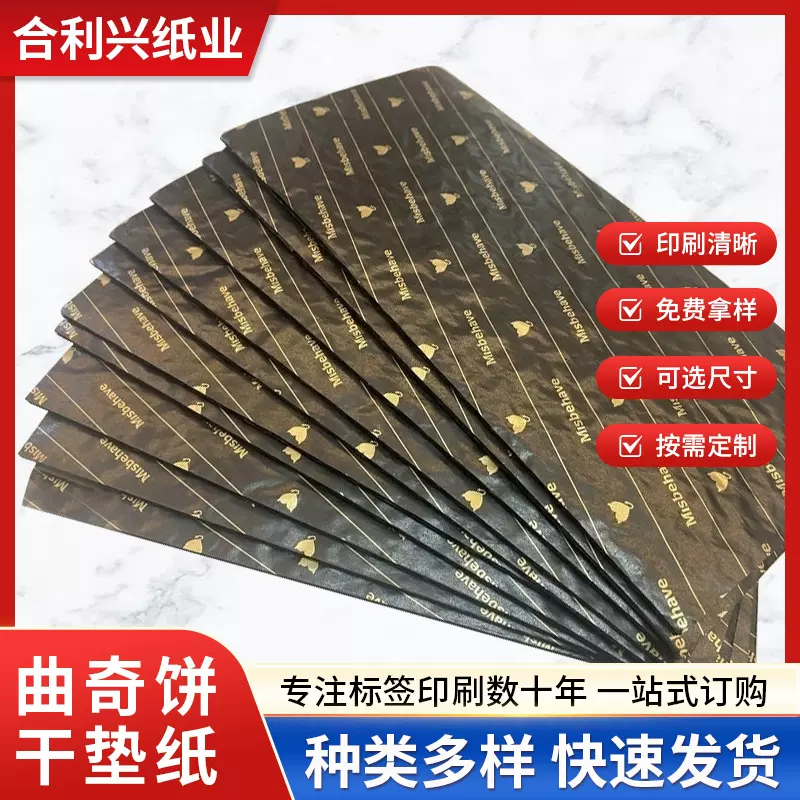 五层缓冲垫纸三层缓冲垫纸饼干蜂窝缓冲纸垫可选尺寸印刷logo