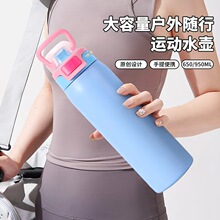 亚马逊新款多巴胺不锈钢保温杯便携提手运动瓶大容量带吸管水壶