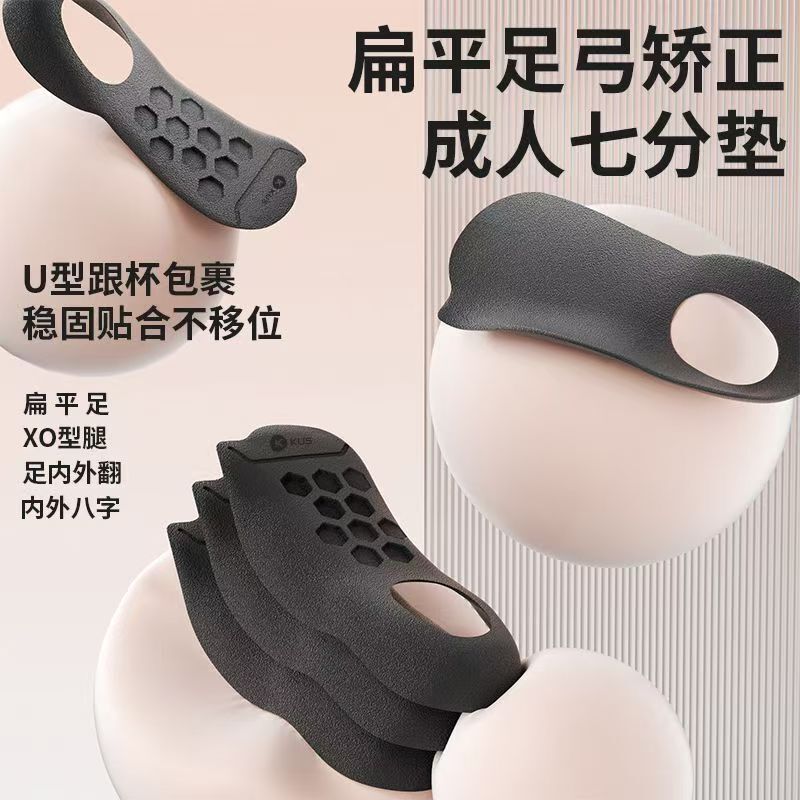 Plantar corrective insole flat foot arch support straight leg shock absorption breathable comfortable XO type corrective leg trainer Plantar corrective insole flat foot arch support straight leg shock absorption breathable comfortable XO type corrective leg trainer