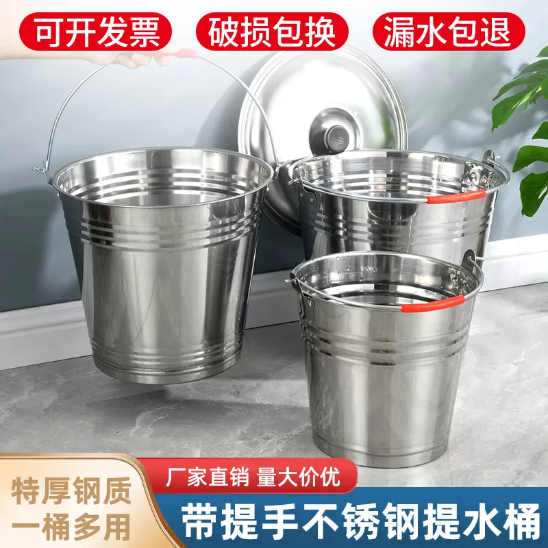 不锈钢水桶圆桶垃圾桶铁桶家用储水用带盖手提式食品级提桶特厚桶