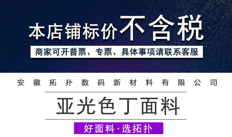 亚光色丁详情页_01.jpg