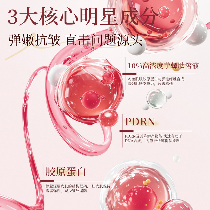 肽提升喷雾精华液定制水油分离精华油OEM水油同补精华液精华水odm|undefined
