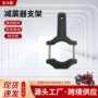 电动改装固定摩托车射灯