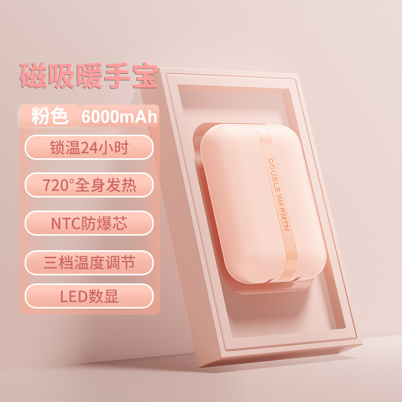 新品磁吸分体式暖手宝大容量迷你便携充电式防爆数显暖手宝宝礼品|undefined