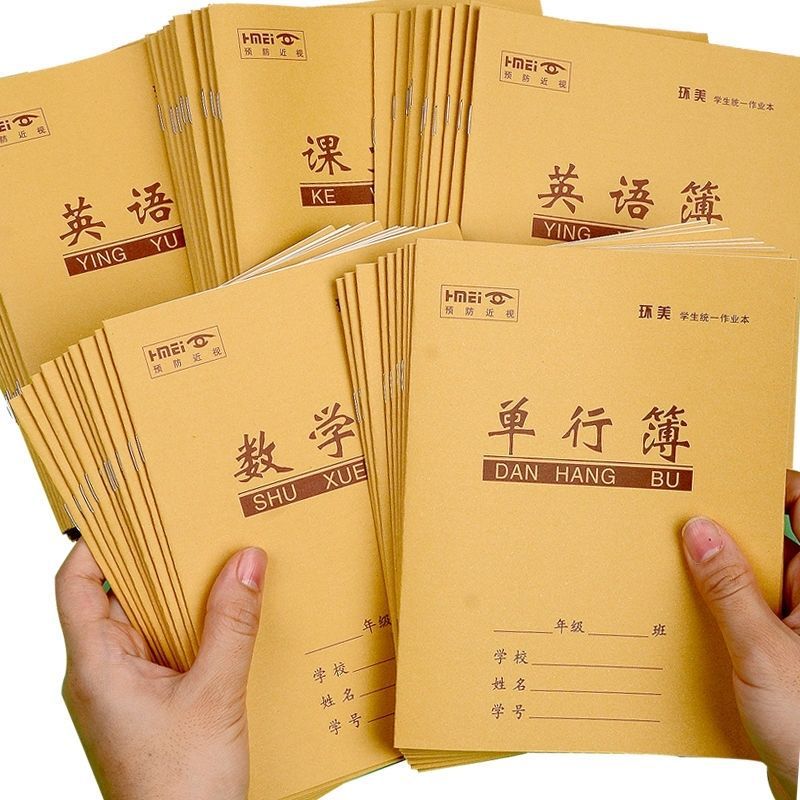 Huanmei Guiguang Edition 24k Cowhide Exercise Book Primary School Homework Exercise Book Text Book Single Line Thin New Words Huanmei Guiguang Edition 24k Cowhide Exercise Book Primary School Homework Exercise Book Text Book Single Line Thin New Words