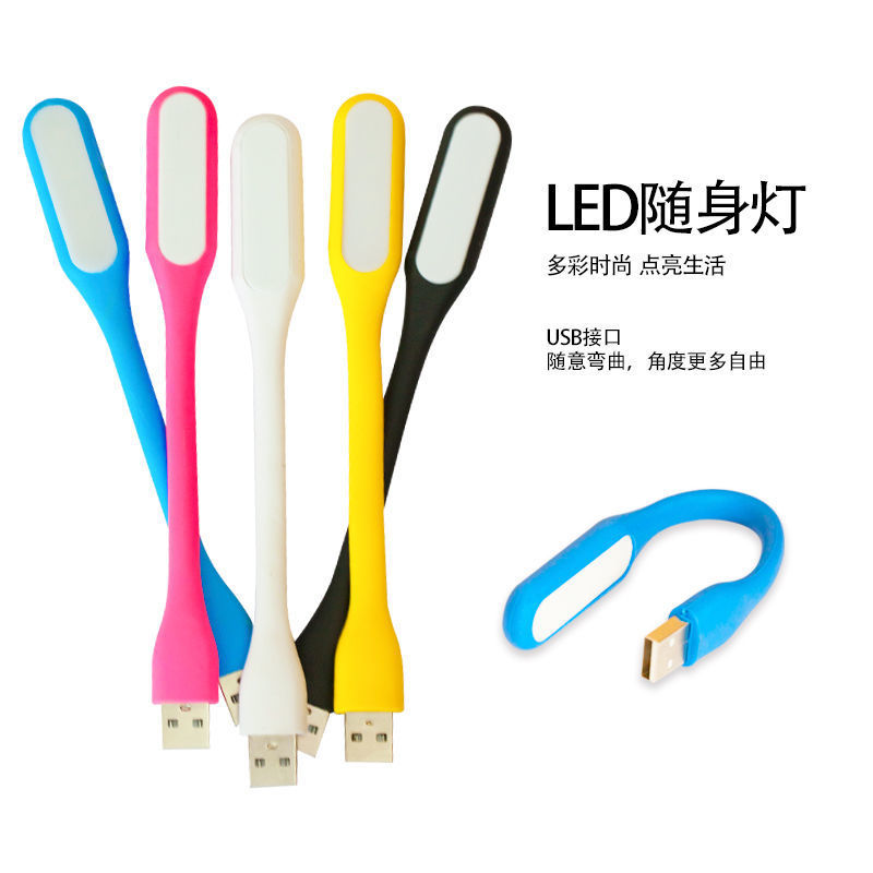 usb小夜燈充電寶USB電腦筆記本台燈迷妳護眼移動電源隨身LED燈