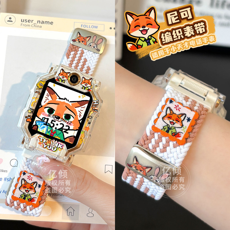 尼可&茶金色-【单独表带】 / Z11/Z11全系列【送拆装工具】