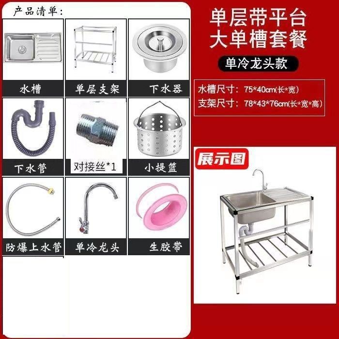 Fregadero de Cocina con Soporte de Acero Inoxidable un Solo Lavabo para Cocina