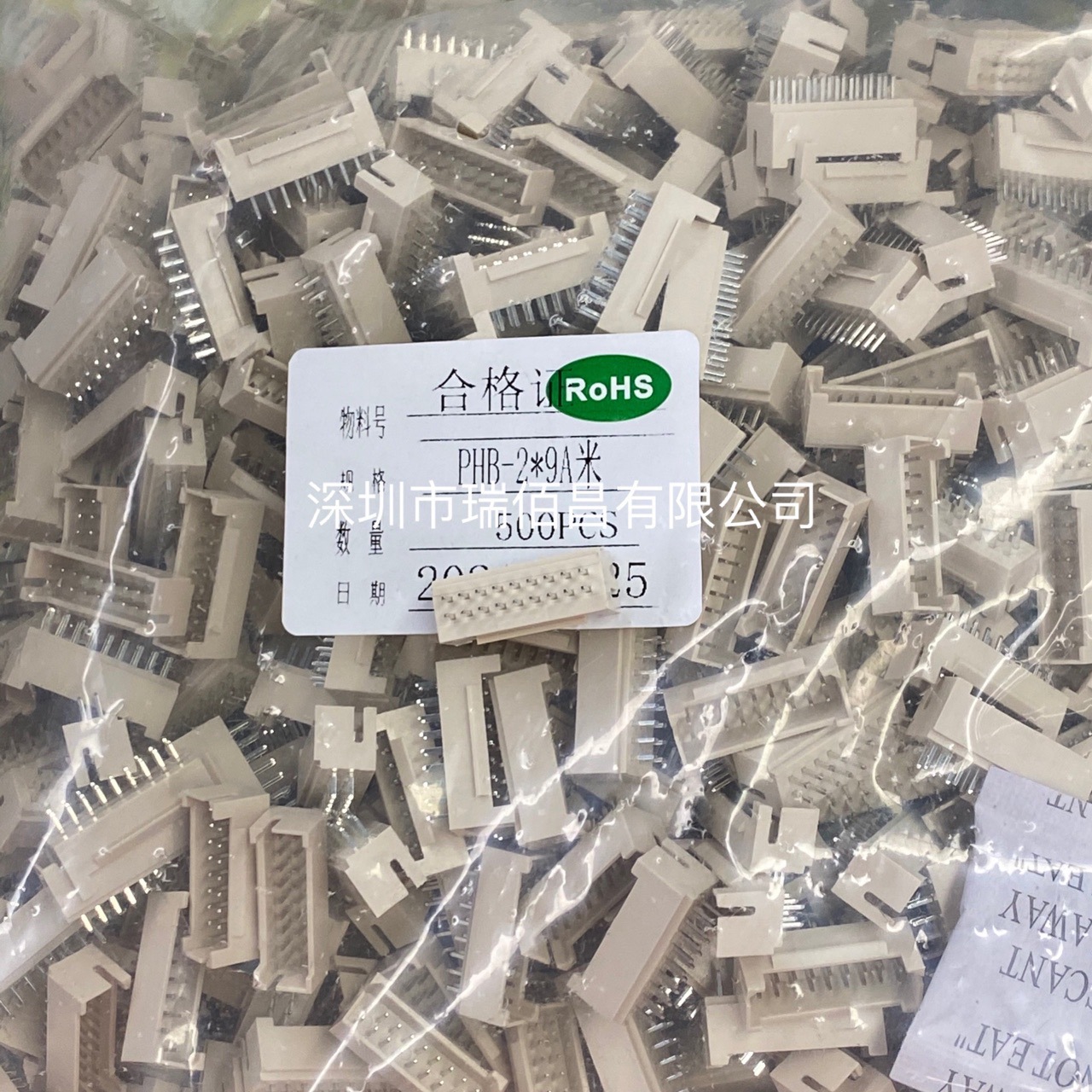 连接器PHB2.0-2x9P直针/弯针双排接插件2.0mm-18P带扣/2*7P 2*6弯