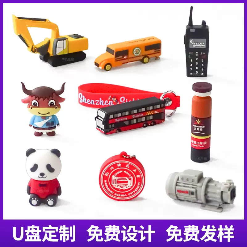 卡通创意U盘定制异形设计个性diy礼品可爱公仔PVC软胶优盘开模16g