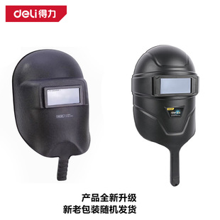 Deli Tool DL23900 Handheld Helmet Welding Hat Electrician Safety Welding Mask Protective Mask