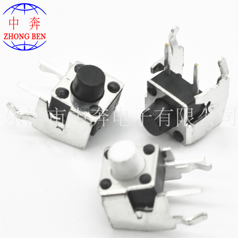 轻触开关 6*6 侧插支架按键开关 6*6*6 侧按白色支架微动按键开关