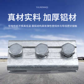 设备线夹绝缘罩紧固件电缆分支JBB-2铜并沟线夹JBT铝并沟线夹配件