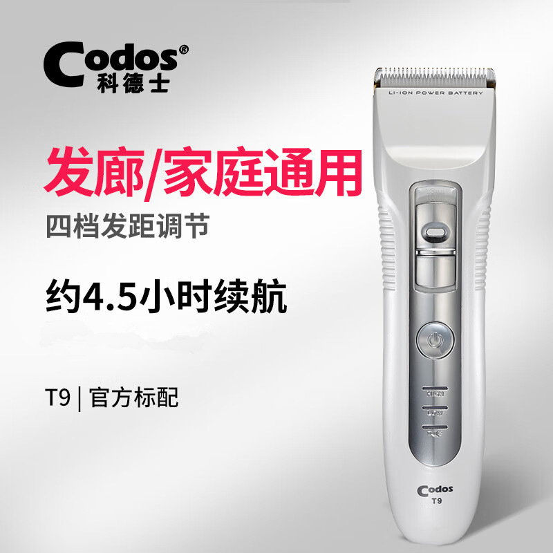 T9白色