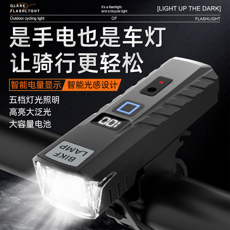 自行车前灯夜骑照明强光手电筒充电超亮户外防雨学生山地通用骑行|undefined
