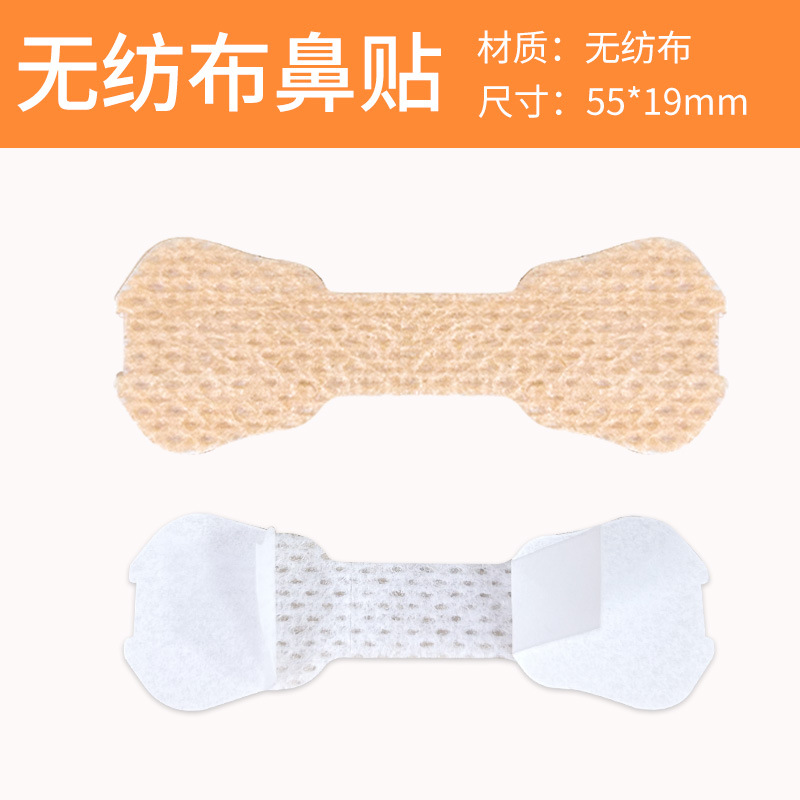 스킨컬러 [부직포 - 덤벨모양] 55mmx19mm