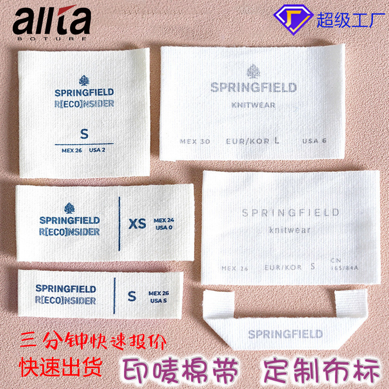 定制纯棉本白印唛布标手工丝印棉标领标童装印花玩偶柔软印标