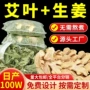 产后洗头洗澡足浴泡脚药