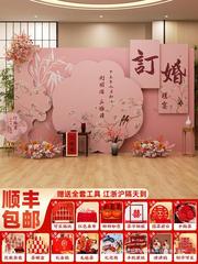 2025年中式婚約披露宴装飾背景壁KTボードシンプル装飾品テーブル用品大集合パッケージ