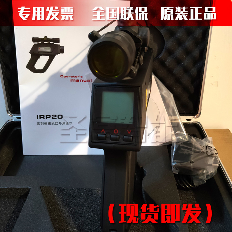 optris P201M/2M型准确测量金属用便携式工业激光测温仪