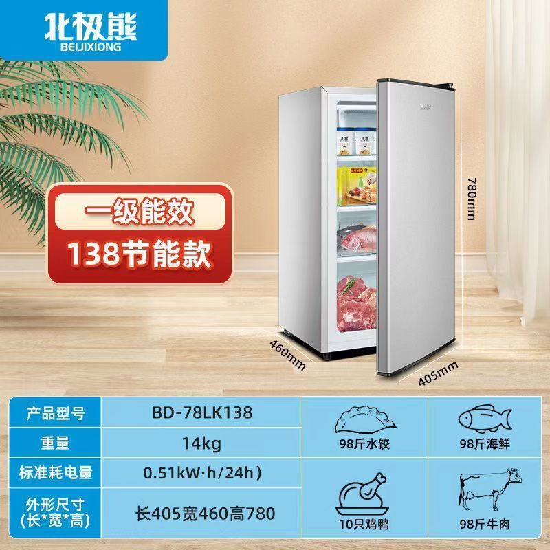ホッキョクグマ縦型冷凍庫引き出し式家庭用全冷凍庫側開き立体大冷凍庫小型冷蔵庫母乳|undefined