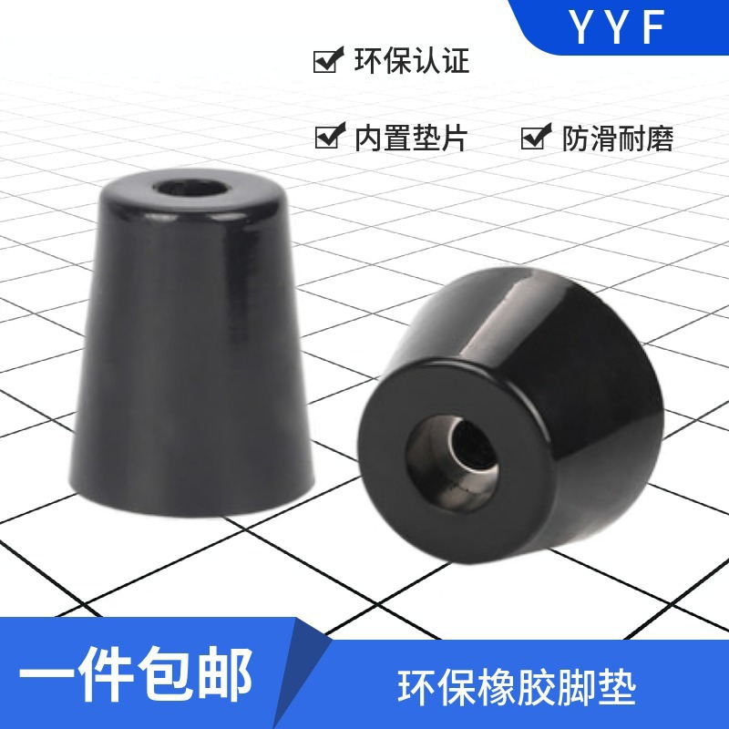 环保黑色橡胶脚垫音响机箱防滑缓冲减震垫耐磨圆锥形硅橡胶脚
