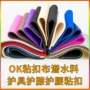 ok复合贴合运动潜水料
