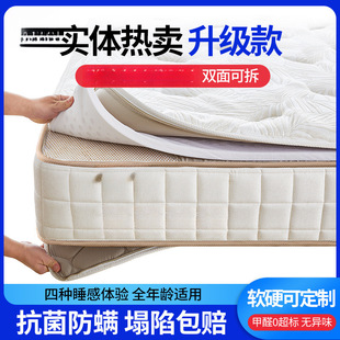 Factory Direct Sales Dutch Trale Simmons Mattress. Mi Independent Spring Latex Jute Household Thick Soft and Hard Two