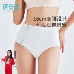 蓬安適使い捨て下着女性高腰純綿無菌旅行無洗日投妊娠産婦月子下着