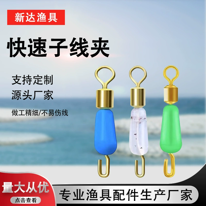 Быстрый силиконовый зажим для саб-линии, антивихтовый высокоскоростной кольцевой соединитель в форме восьмёрки, рыболовные снасти, мелкие аксессуары, оптовая продажа зажимов для саб-линии
