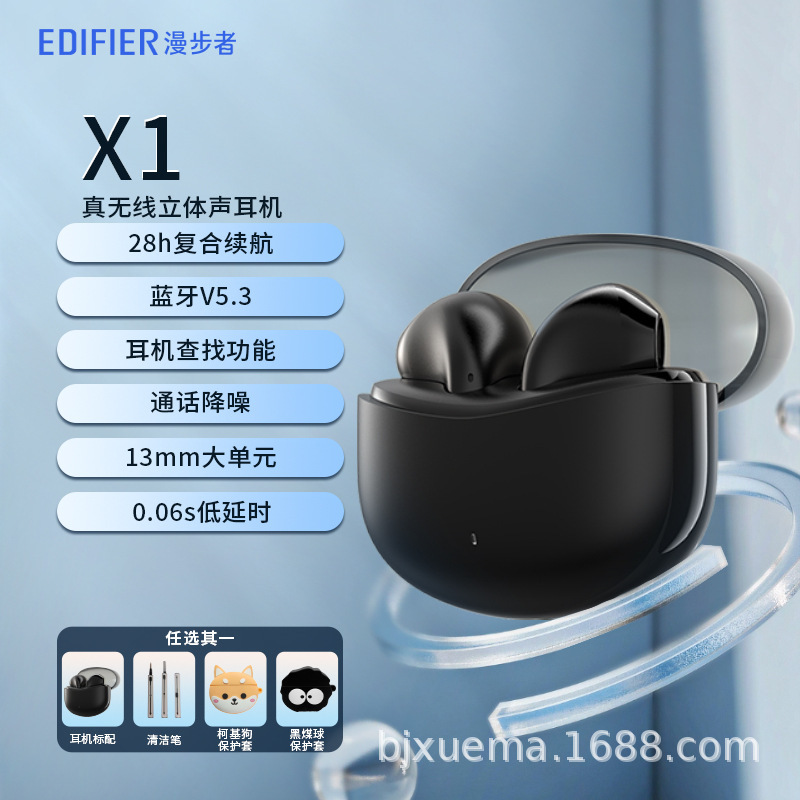 漫歩者x1真無線bluetoothイヤホン音マイシリーズのアップグレード二国間耳掛け式スポーツイヤホン|undefined