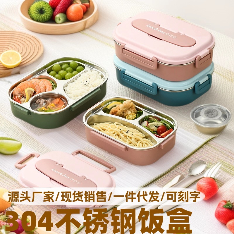 304不锈钢保温饭盒大容量塑料带盖儿童餐盒微波炉食品加热便当盒