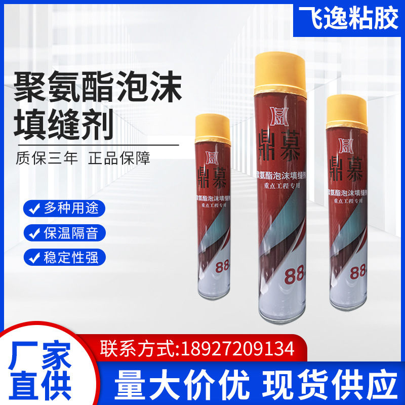 工厂直供聚氨酯大容量聚氨酯泡沫填缝剂安全门窗木门膨胀发泡胶
