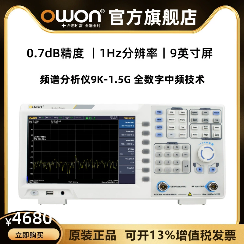 Анализатор спектра OWON для губ NSA815-TG источник отслеживания 9KH-1,5G предварительно совместимое излучение проводимости электромагнитных помех