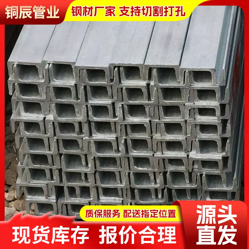 现货批发Q235B热镀锌槽钢8#10#12#幕墙专用热轧U型镀锌槽钢厂家