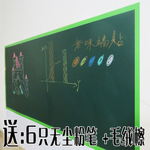 优质可擦写移除加厚黑板墙贴儿童涂鸦墙贴纸防水家用教学自粘绿板