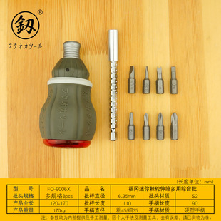 Fukuoka Mini Telescopic Ratchet Multi-use Screwdriver Radish Head Household Two-way Quick Adjustment Screwdriver FO-9006X
