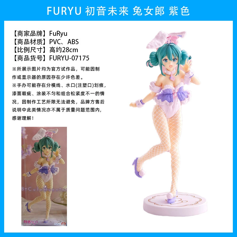 Слепой коробочный фикус ( Hatsune Miku ) оригинал Японии, несколько вариантов, коллекционный набор