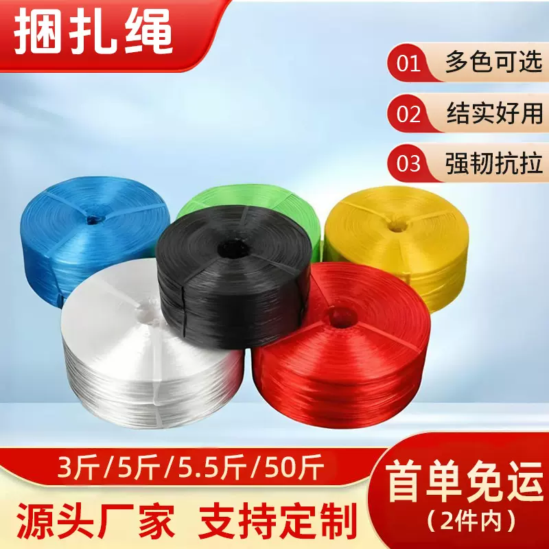 塑料捆绑绳尼龙扎带捆扎绳加厚耐磨包扎口袋绳料整包绑绳跨境热销
