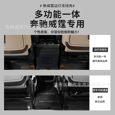 Armrest box | Viano Storage Box V260