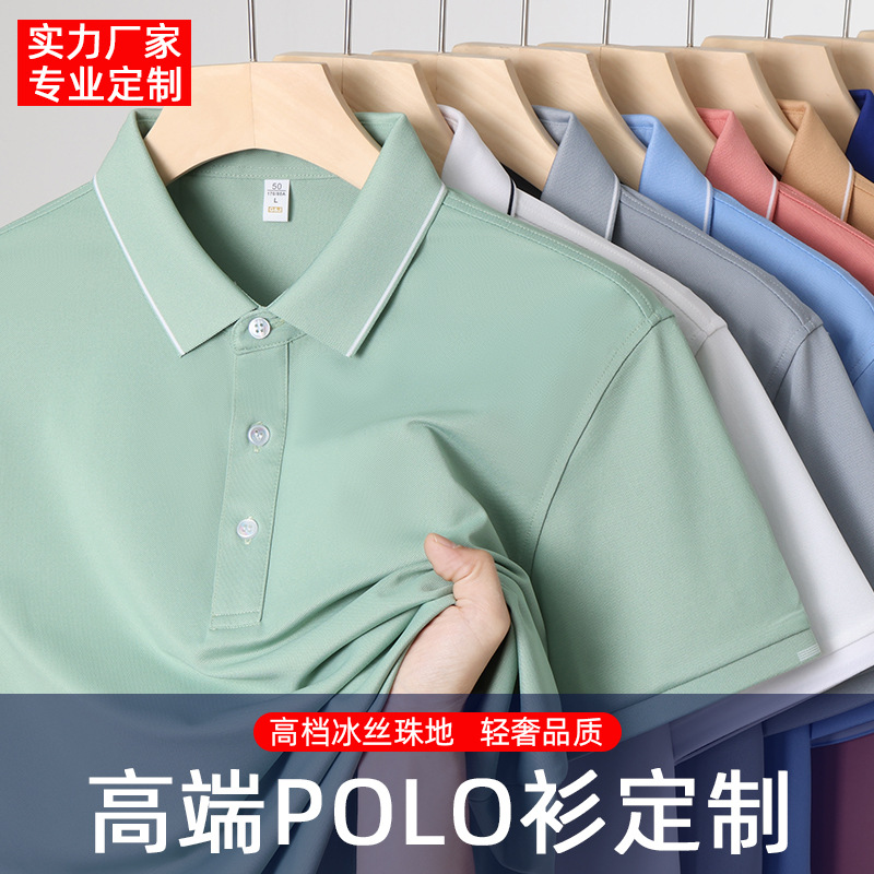 高端polo衫工作服定制印logo翻领短袖t恤团体工衣广告文化衫订做