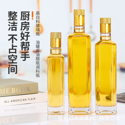 Commercial-grade empty bottle wholesale tea oil bottles 250ml glass bottles 500ml olive oil household bottles