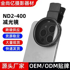 メーカー出荷 Amazon クロスボーダー調整可能な ND2-400 一眼レフ デジタル カメラ フィルター ライト レデューサー