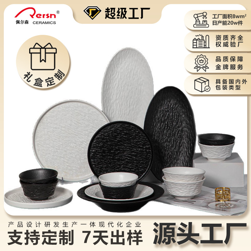 Juego de platos de alta gama en blanco y negro japonés personalizado exportación transfronteriza tazón de cerámica plato de comida occidental plato de fiador vajilla de cerámica
