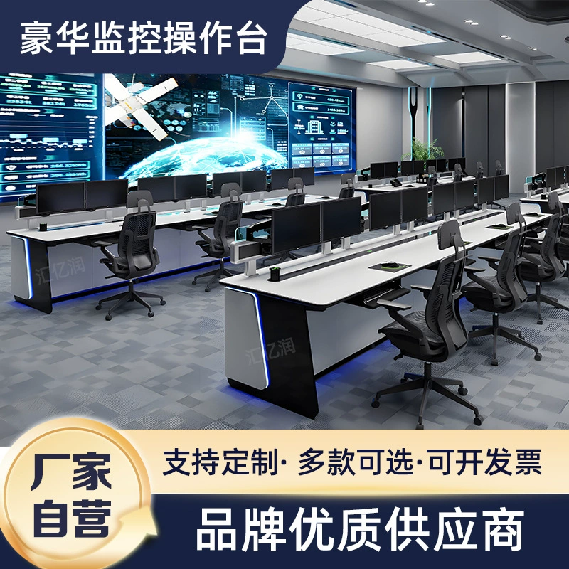 Консоль управления центральной консолью, консоль управления центральным мониторингом, операционная консоль «два в одном», тройная изогнутая роскошная утолщенная консоль