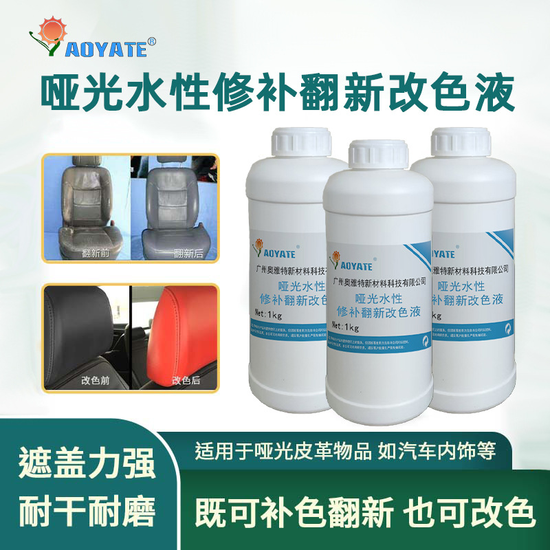 �ƹ�ˮ���޲����¸�ɫҺƤ��Ⱦ��ɫ��ɫ��Ƥ�޸��������β�ɫ����