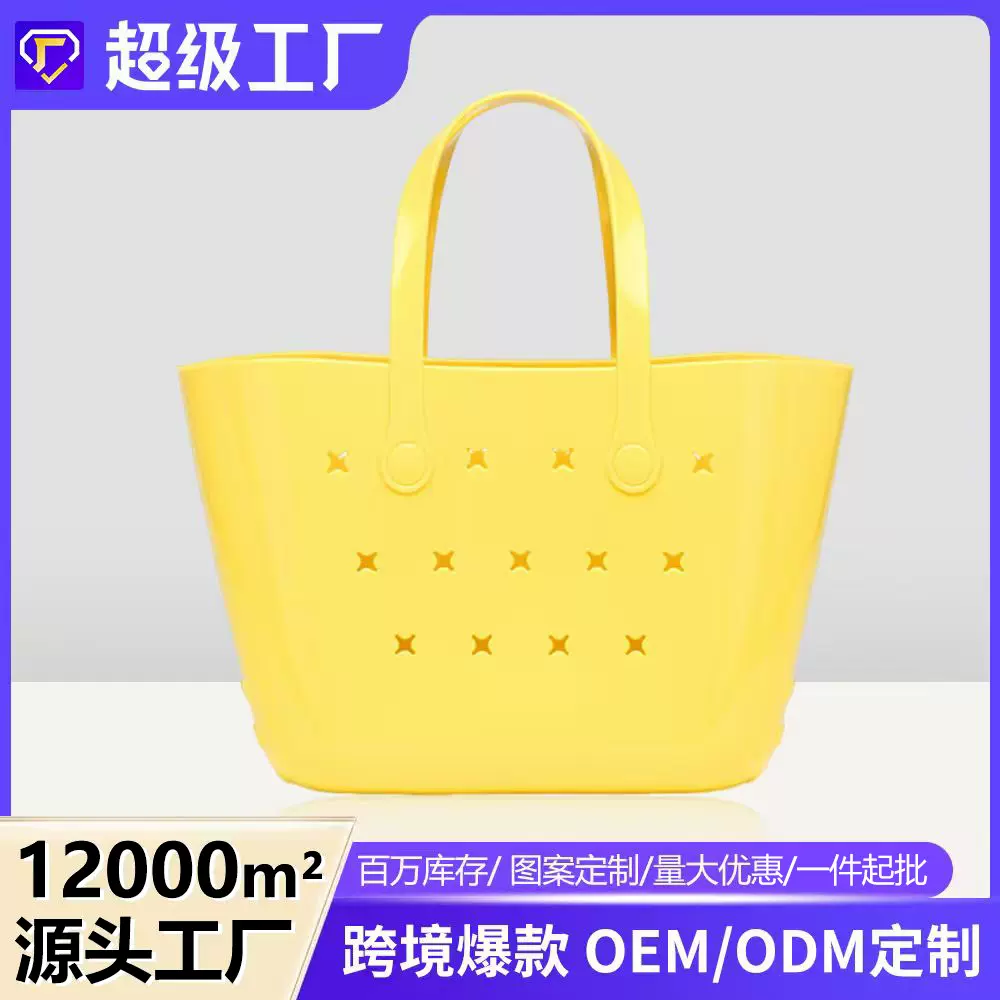 博昊新款PVC果冻包女大容量高级手提包镂空diy菜篮子洗漱包沙滩包