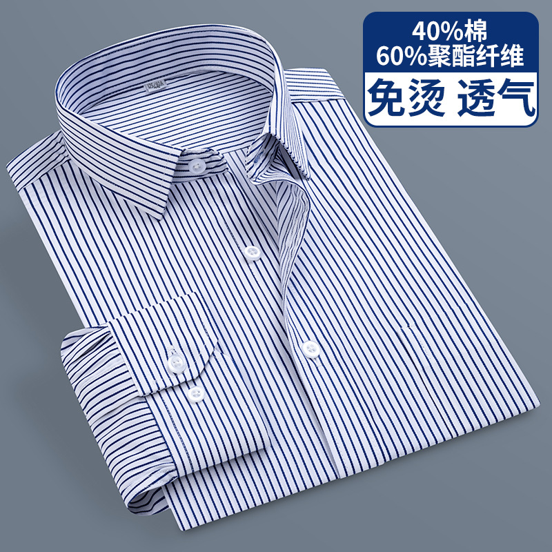 新款2025春季商务通勤中衬衫男开衫长袖商务绅士翻领男式衬衫